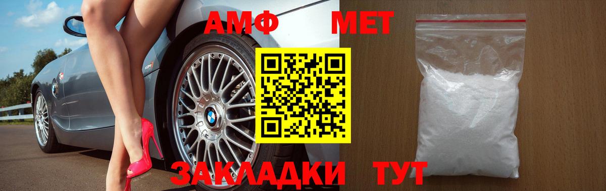 АМФЕТАМИН  АМФ 97%  гидра ССЫЛКА  Орехово-Зуево  Вход с VPN 