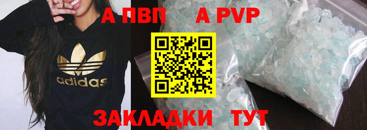 APVP СК КРИС  APVP Crystall  Вход с VPN  Орехово-Зуево 