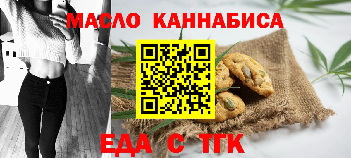 Орехово-Зуево  Cannafood марихуана  Вход с VPN 