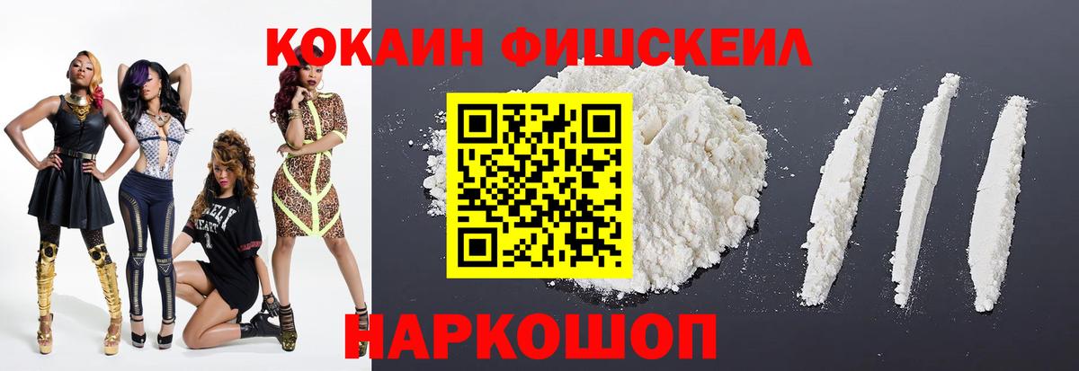 COCAIN 98% Орехово-Зуево