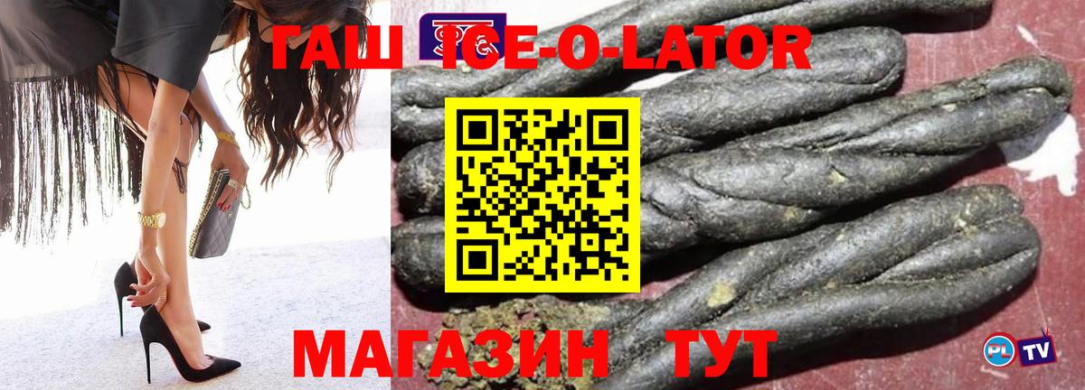 ГАШИШ ice o lator Орехово-Зуево
