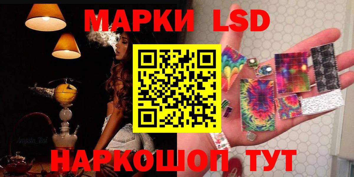 Орехово-Зуево  ЛСД экстази кислота  Вход с VPN  LSD-25 экстази ecstasy 