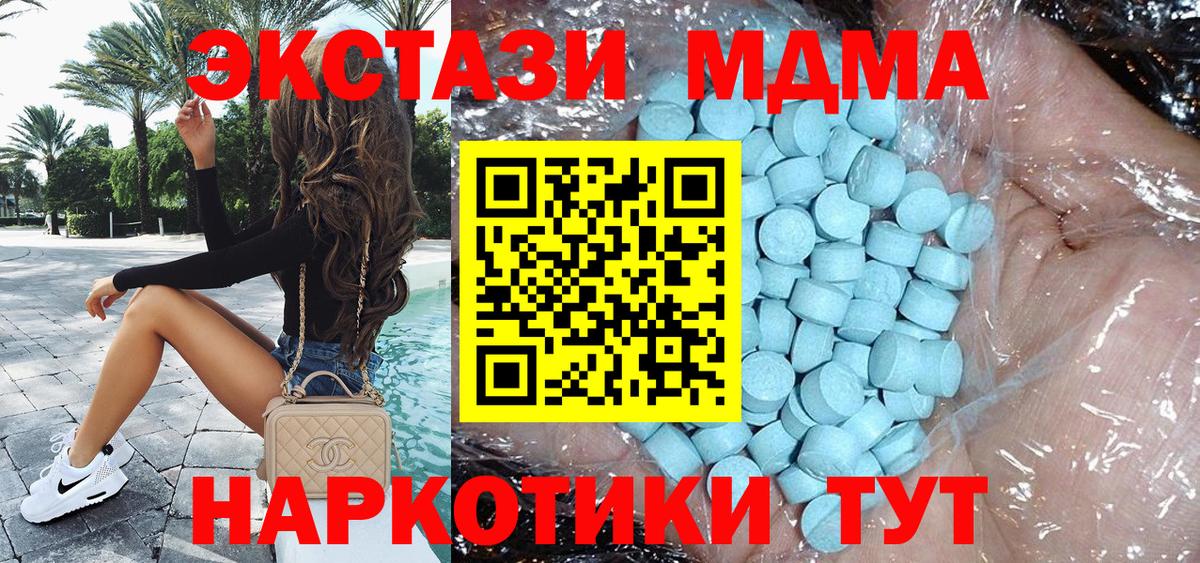 МДМА молли Орехово-Зуево