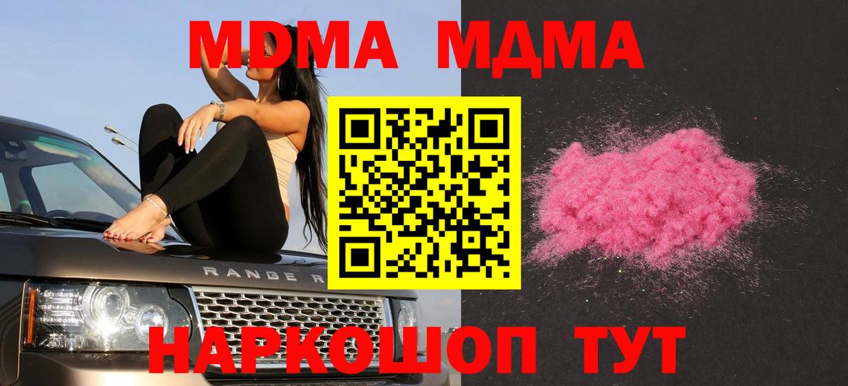 MDMA  Вход с VPN  Орехово-Зуево  MDMA VHQ  МДМА crystal 