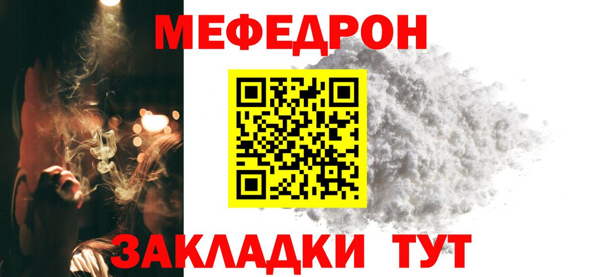 МЕФ  Орехово-Зуево