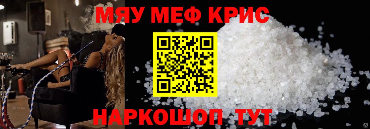 Мефедрон  Меф 4 MMC  Вход с VPN  Орехово-Зуево 