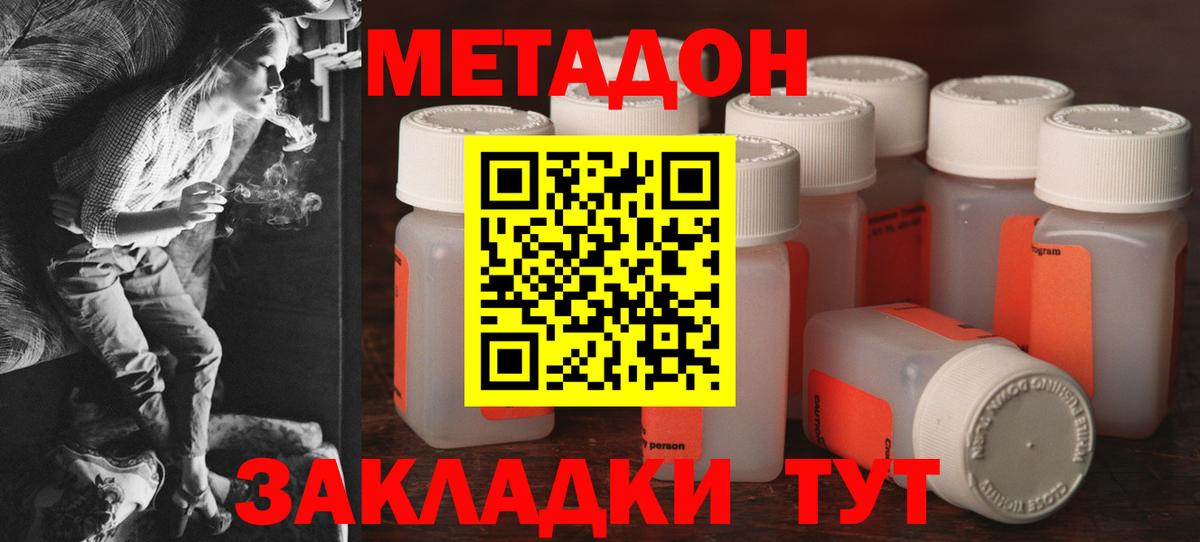 Орехово-Зуево  Метадон methadone  Вход с VPN 