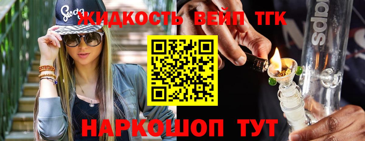 ТГК Wax Орехово-Зуево