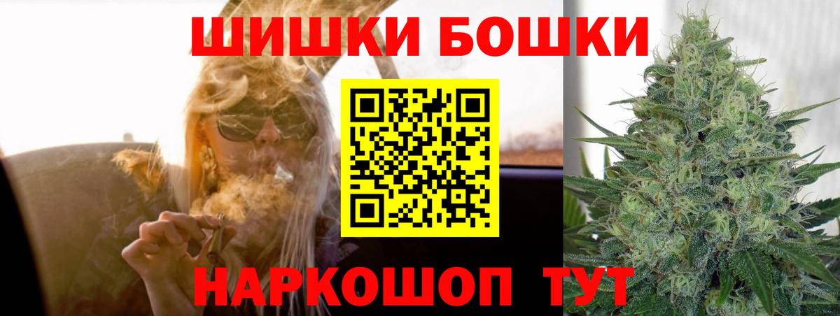 Орехово-Зуево  Каннабис Ganja  Вход с VPN  Конопля Amnesia  Бошки марихуана Bruce Banner  МАРИХУАНА индика 